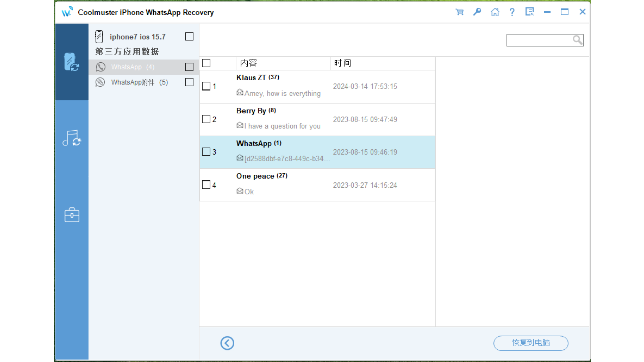 图片[3]-Coolmuster iPhone WhatsApp Recovery 1.1.13-外行下载站