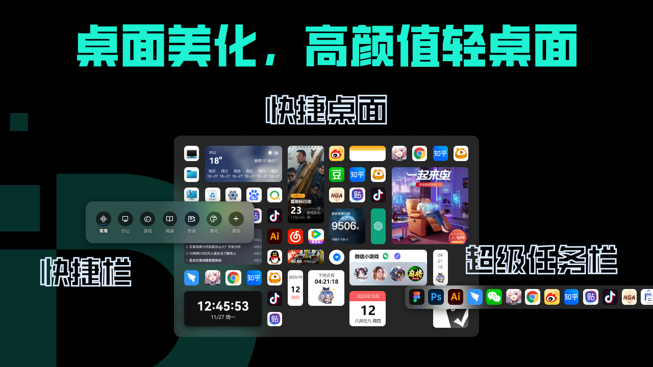 图片[2]-免费桌面壁纸美化AI工具-小桌面 5.5.3.1-外行下载站