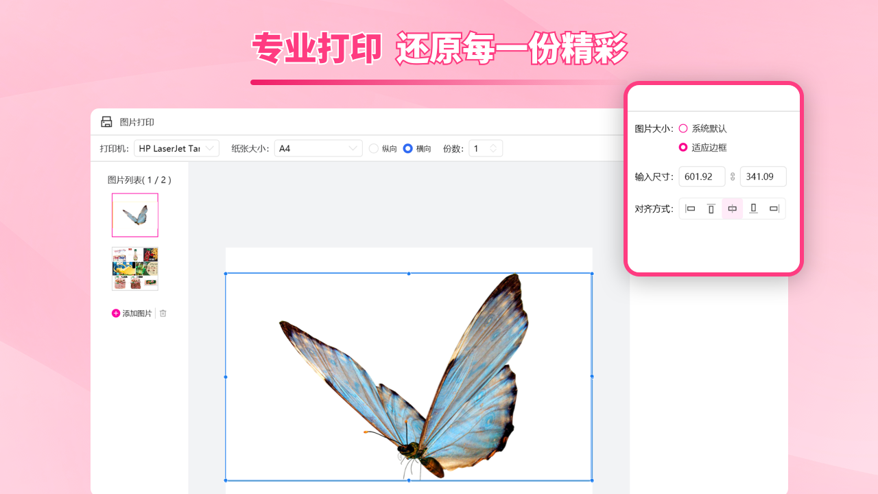 图片[4]-看图王 6.3.0.0-外行下载站