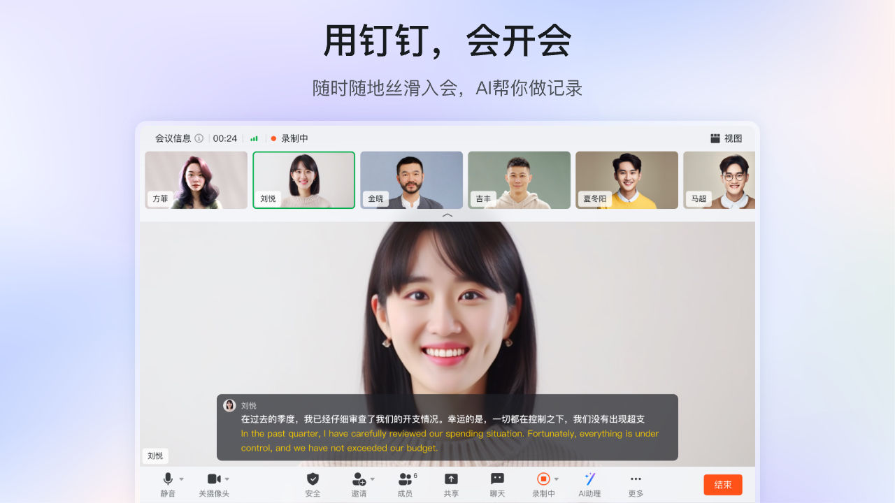 图片[4]-钉钉 7.6.55.250403010-外行下载站