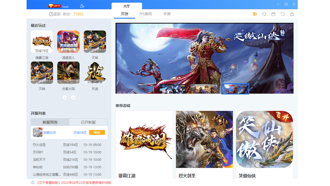 图片[2]-虚空游盒子 1.3.4-外行下载站