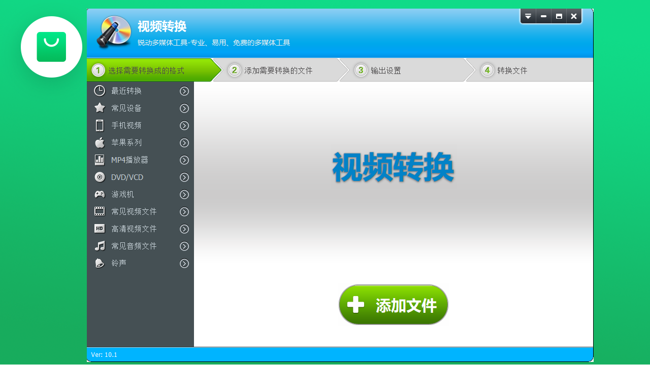图片[2]-视频编辑专家 10.1.0.4-外行下载站