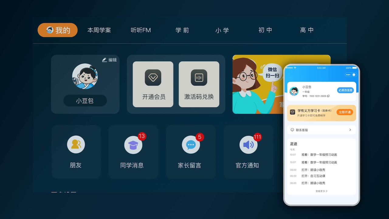 图片[5]-学有义方 9.1.000-外行下载站