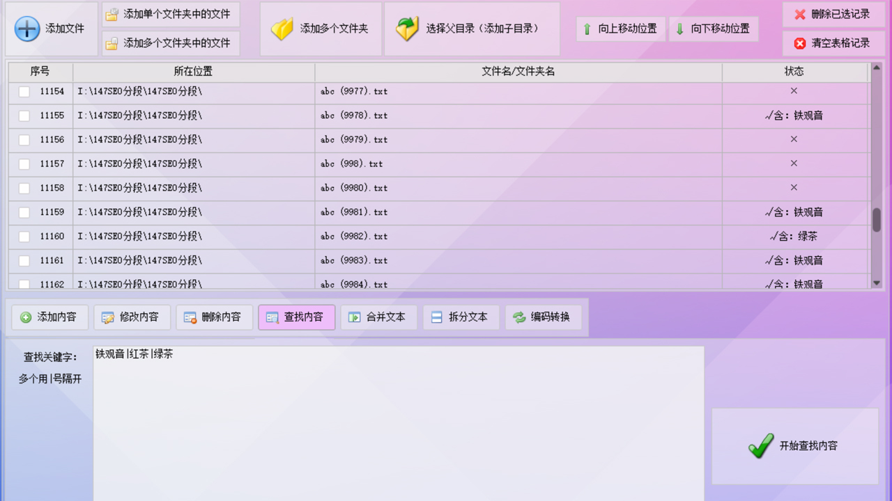 图片[3]-首助编辑高手 31.0.0.0-外行下载站
