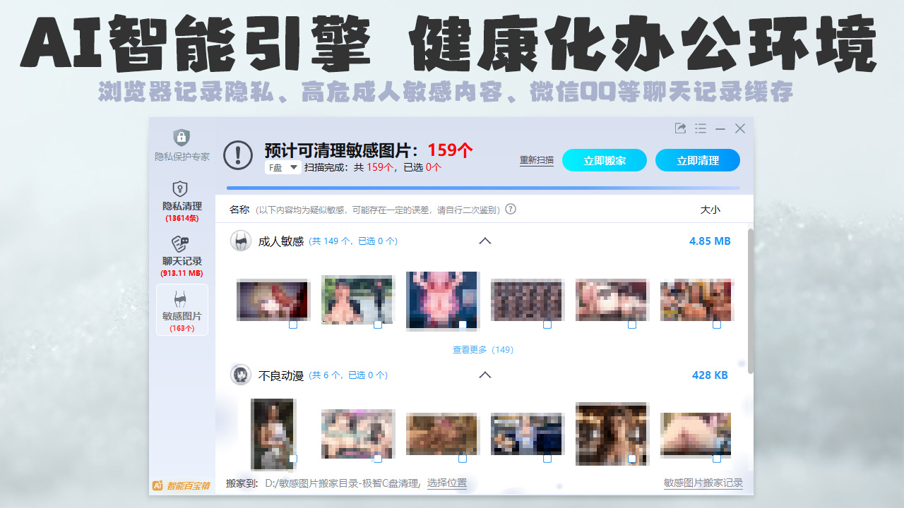 图片[3]-极智C盘清理-标准版（免费）（智能） 1.1.3.5-外行下载站