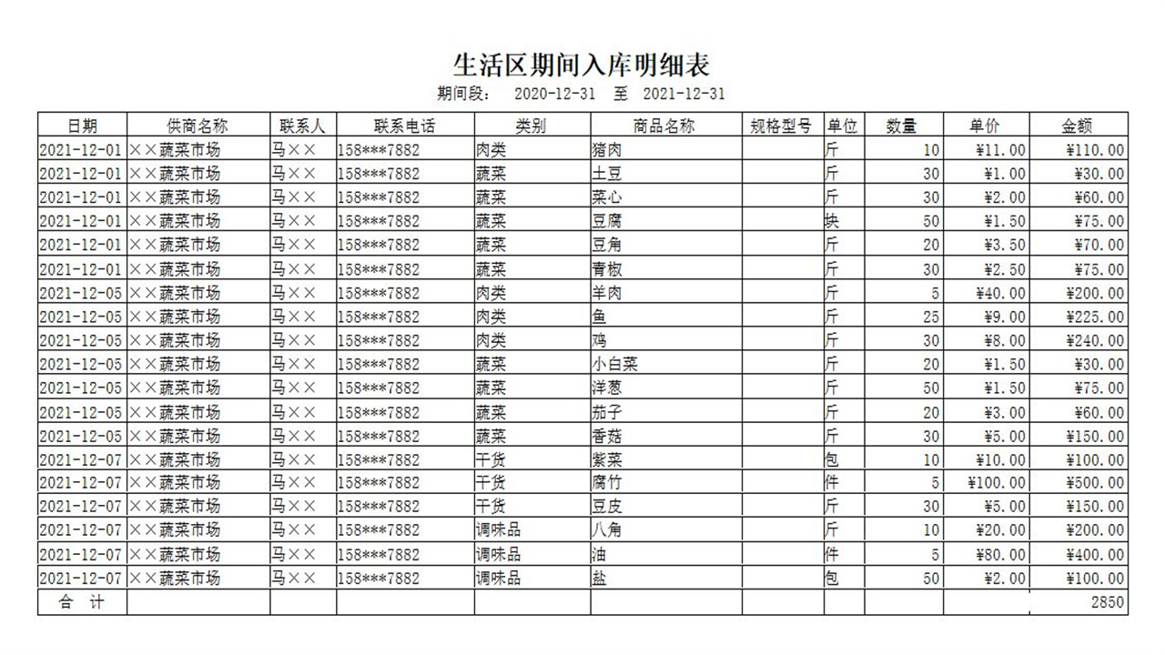 图片[5]-宏达砖厂物品仓库管理系统 1.9-外行下载站