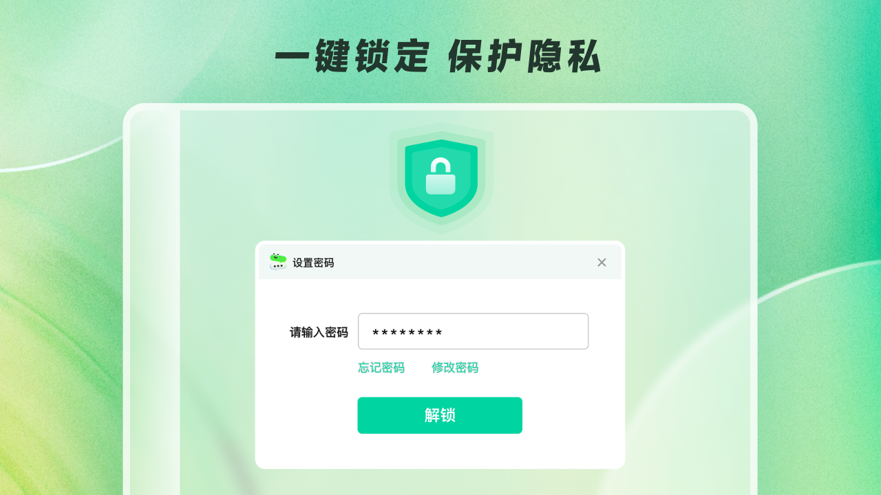 图片[4]-微信多开4.0-竹林多开 4.0.1.4-外行下载站