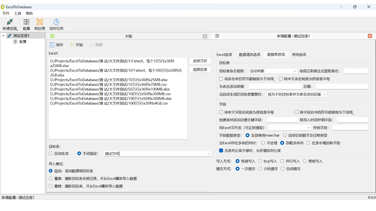 的卢导表 6.1.5.0-外行下载站