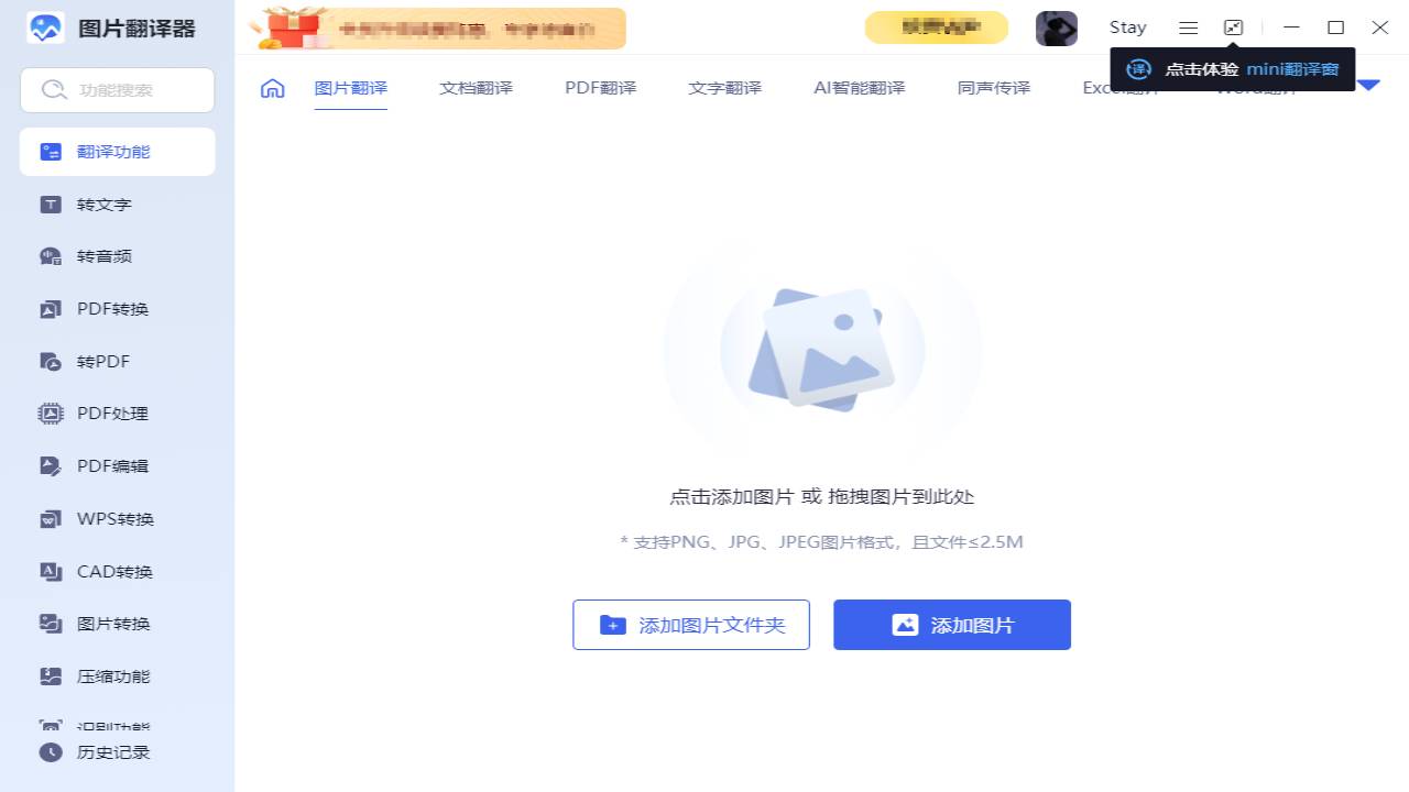 图片[2]-图片翻译器 1.0.0.0-外行下载站