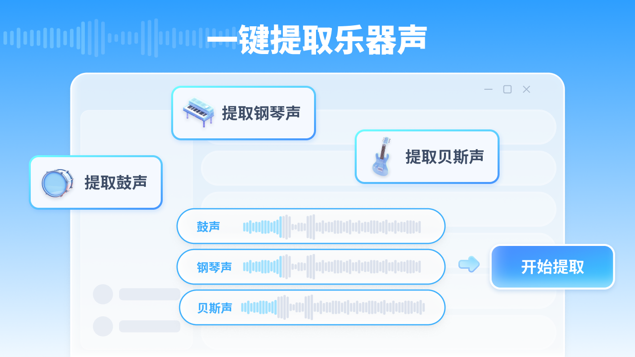 图片[3]-简鹿人声分离 1.0.7.0-外行下载站