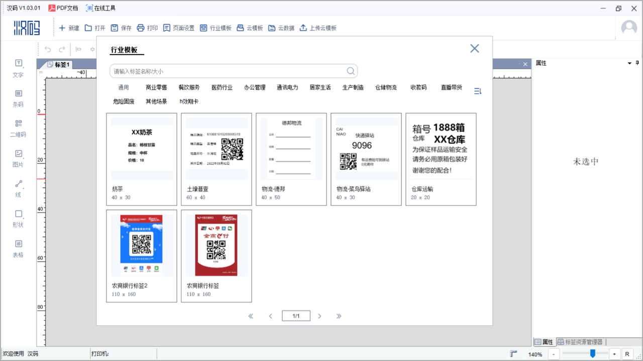 图片[4]-汉码 1.04.06.01-外行下载站