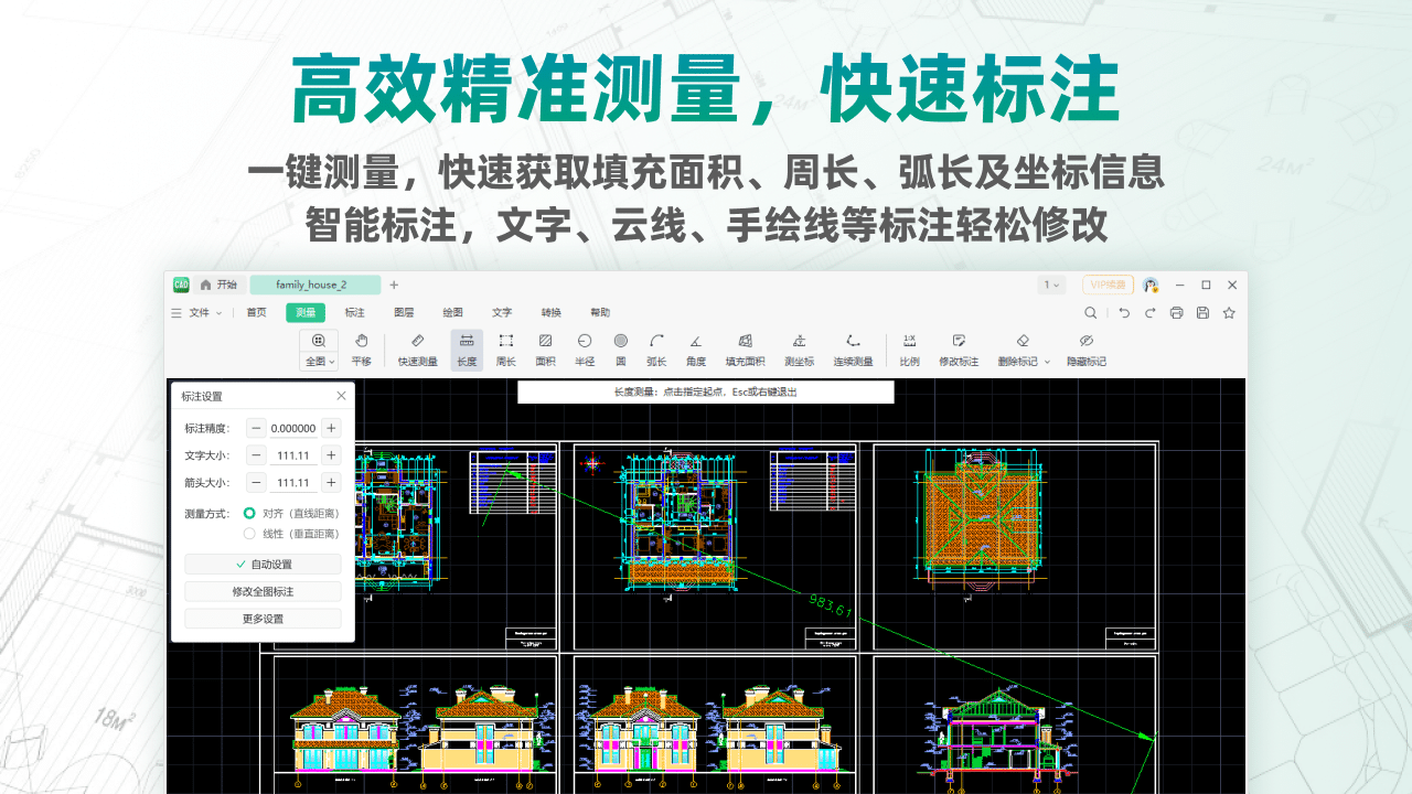图片[5]-CAD极速看图 2.0.5.3-外行下载站