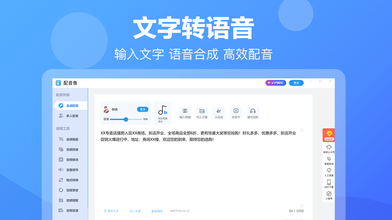 图片[3]-配音鱼 1.2.9-外行下载站