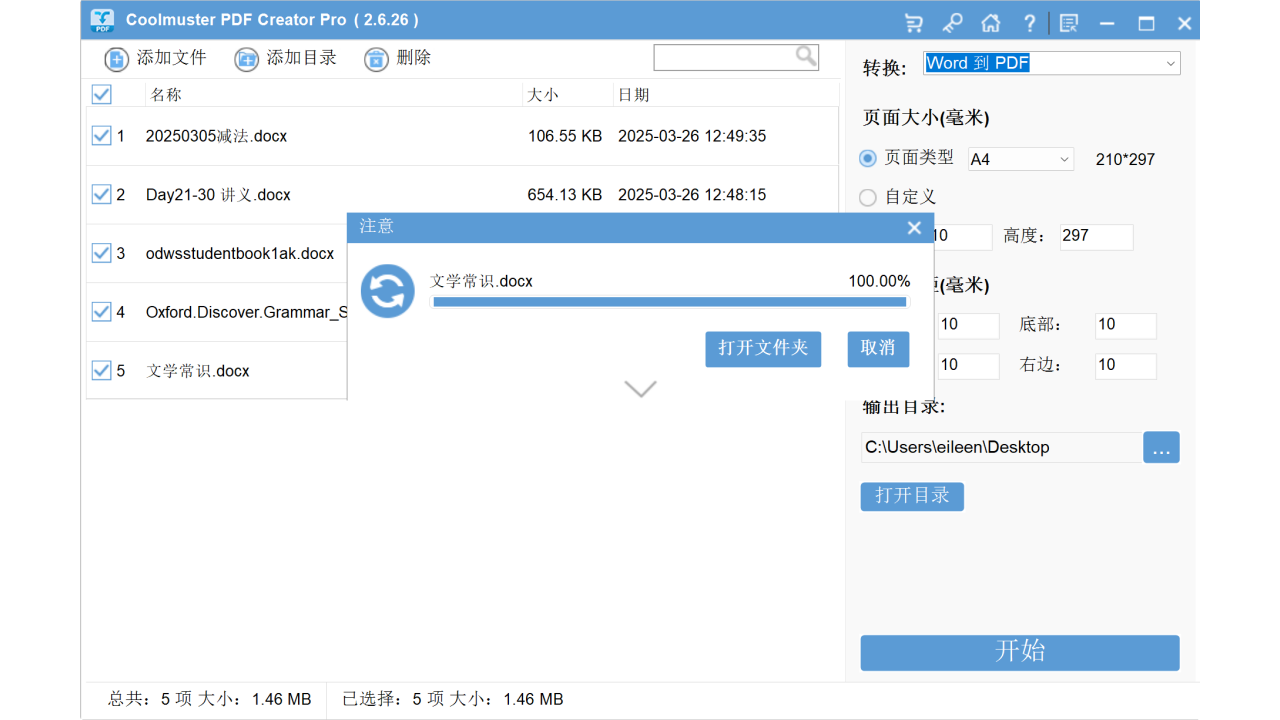图片[5]-Coolmuster PDF Creator Pro 2.6.26-外行下载站