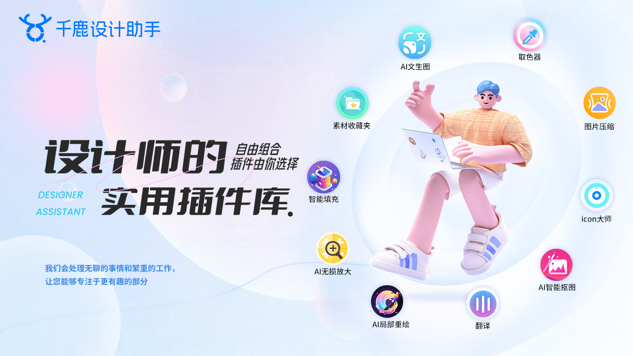 图片[4]-千鹿设计助手 1.3.4-外行下载站