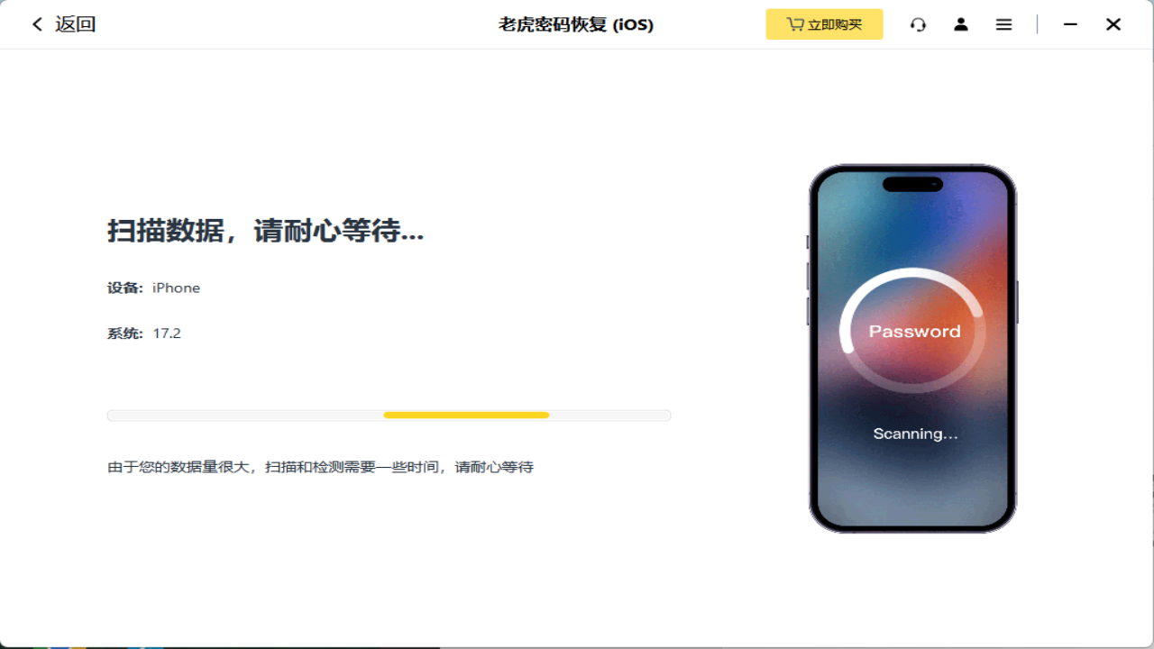 图片[5]-老虎密码恢复 2.0.0-外行下载站
