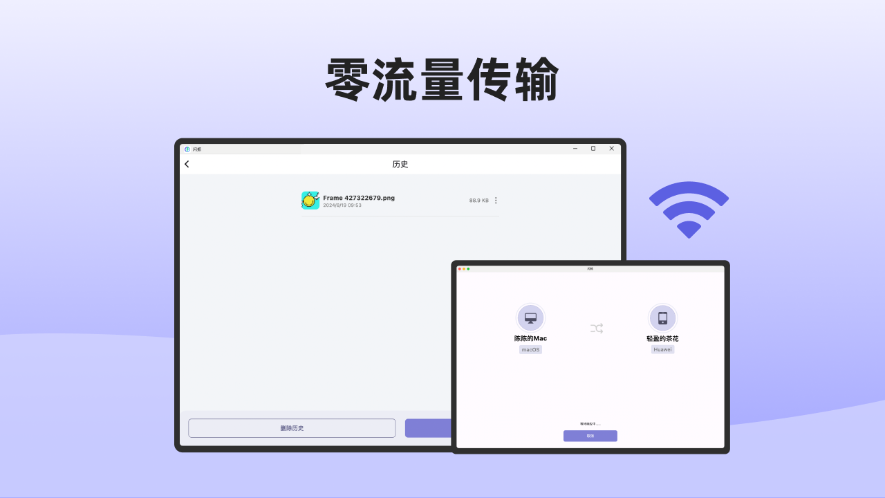 图片[3]-闪抓 1.2.6-外行下载站