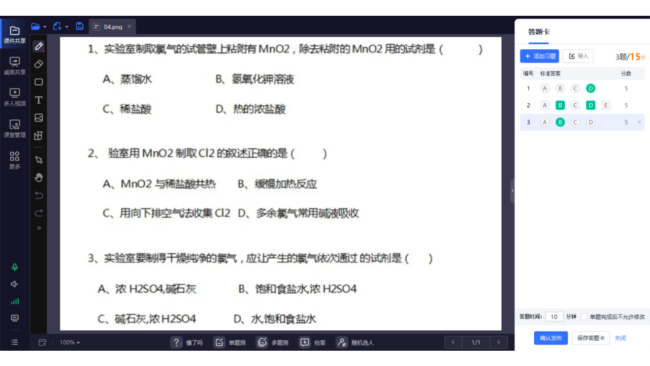图片[3]-无限宝-远程教育互动平台 16.0.2023.0627-外行下载站