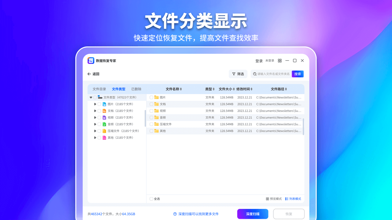 图片[2]-数据恢复专家（标准版） 1.3.1.0-外行下载站