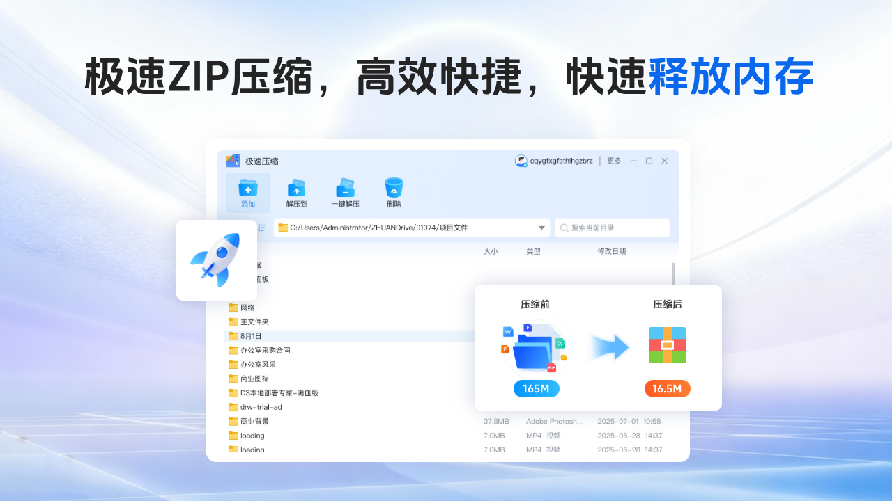 图片[4]-极速ZIP解压缩软件-压缩率超高 1.0.0.2-外行下载站