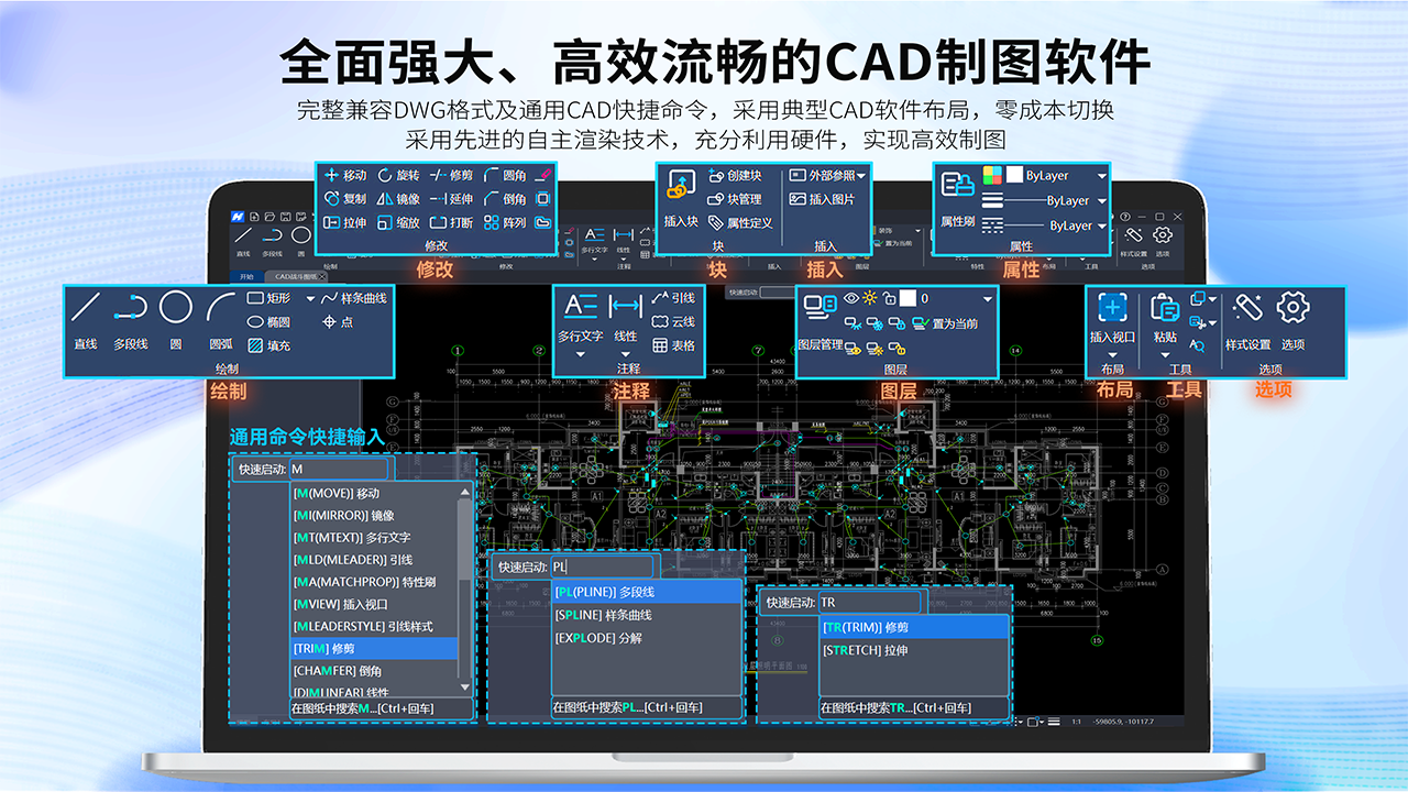 鸿鹄CAD 2.1.4.317-外行下载站