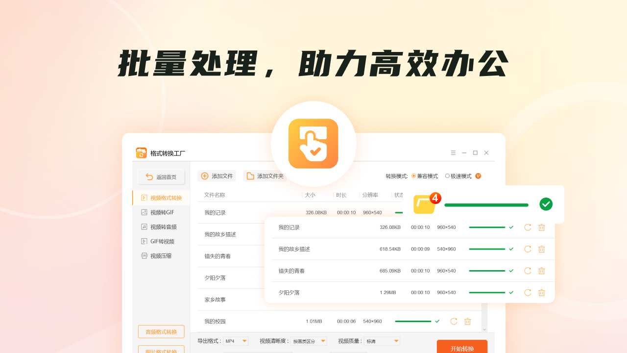 图片[2]-格式转换工厂 2.8.5.0-外行下载站