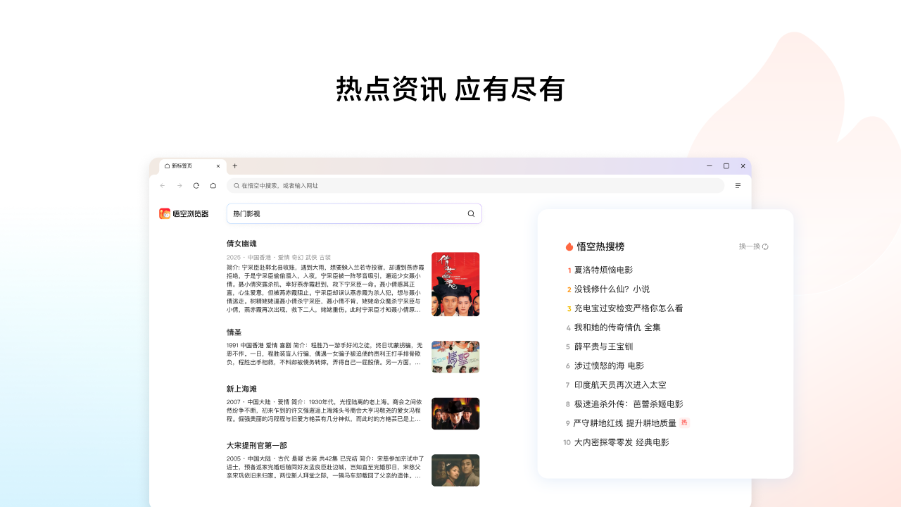 图片[2]-悟空浏览器 0.0.8-外行下载站