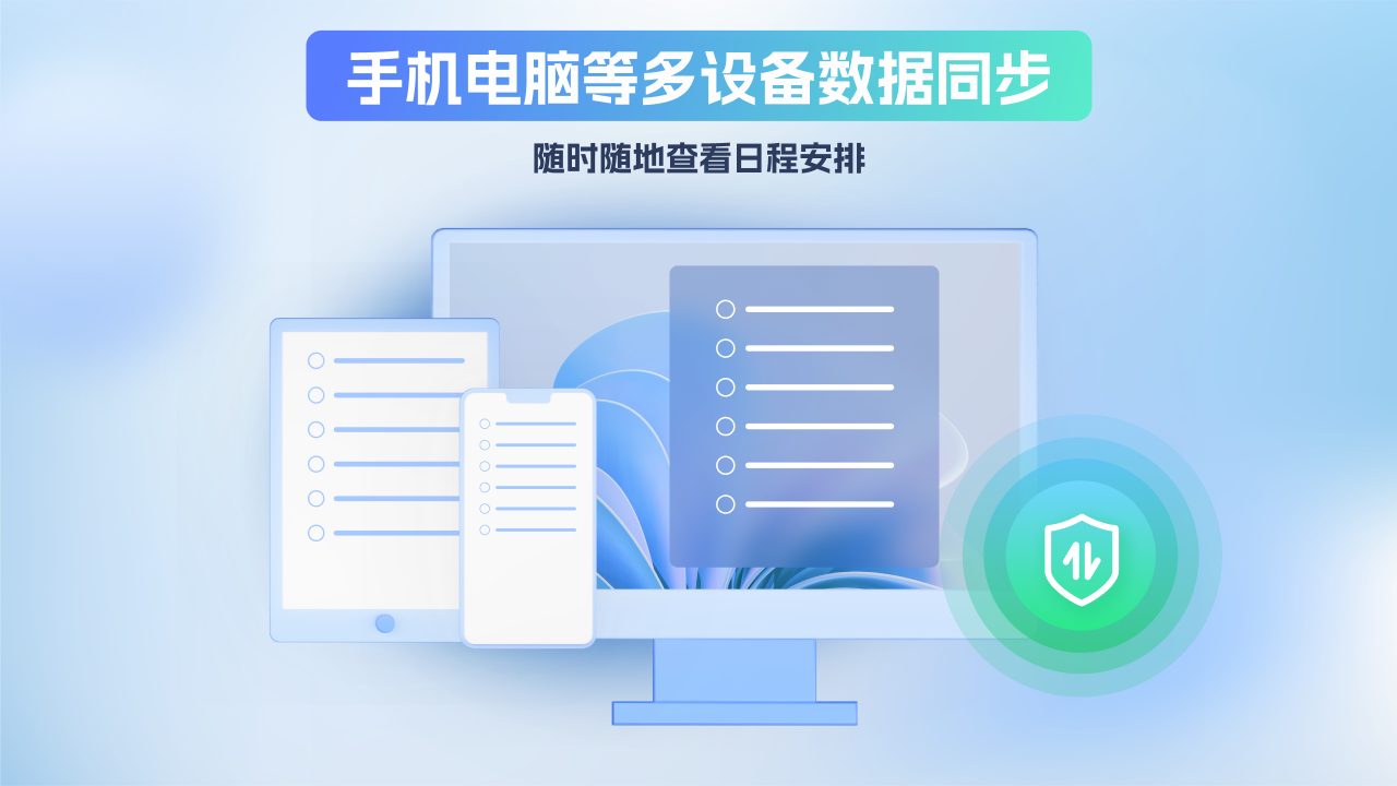 图片[5]-小智桌面日历-待办事项日程计划 3.2.12.10-外行下载站