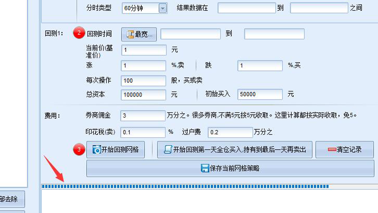 图片[4]-网格回测工具 1.2.6.1-外行下载站