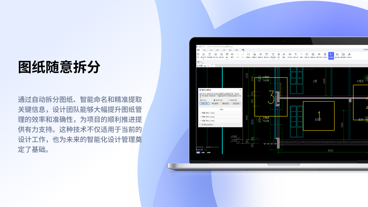 图片[3]-元图CAD 2.0.2.2-外行下载站