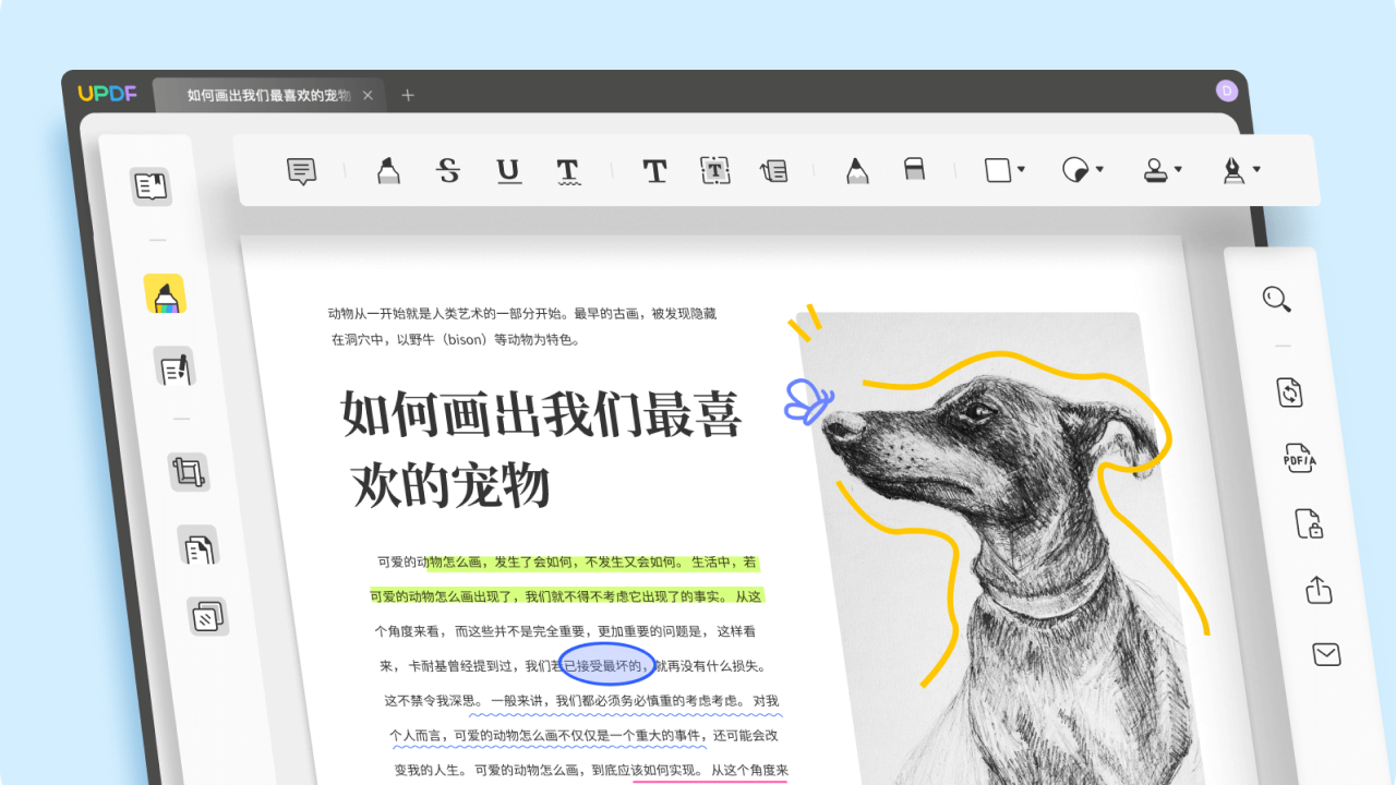 图片[3]-UPDF 1.8.6.0-外行下载站
