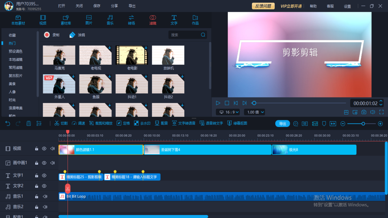 图片[3]-剪影(标准版) 4.0.9-外行下载站