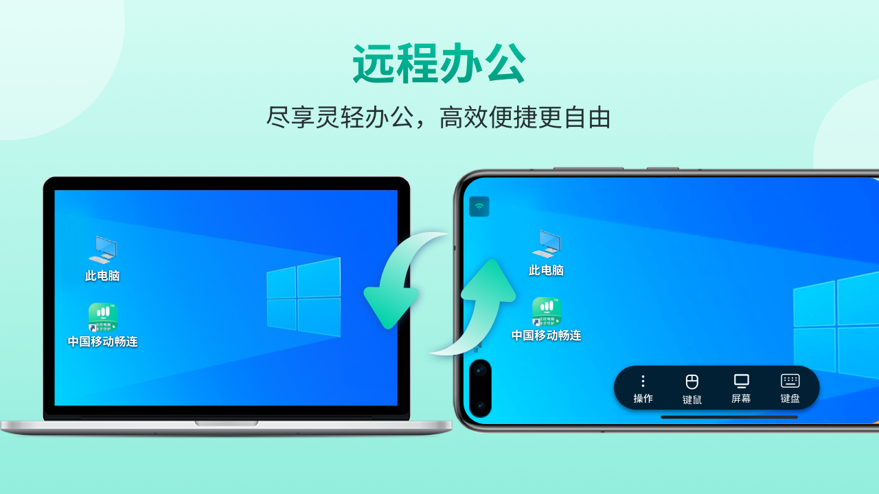 图片[3]-移动畅连 5.60.56.0-外行下载站
