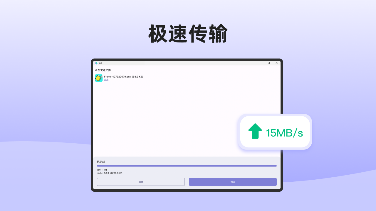图片[4]-闪抓 1.2.6-外行下载站