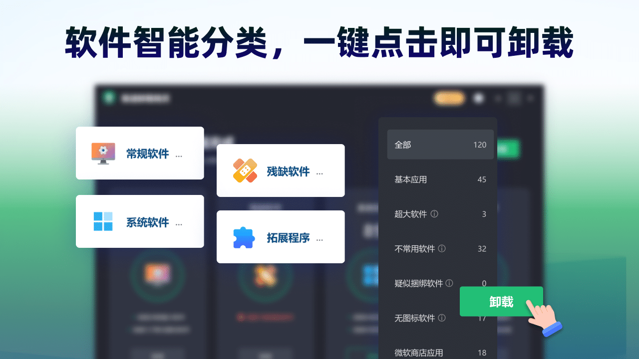 图片[4]-Uninstaller卸载精灵 3.3.1.0-外行下载站