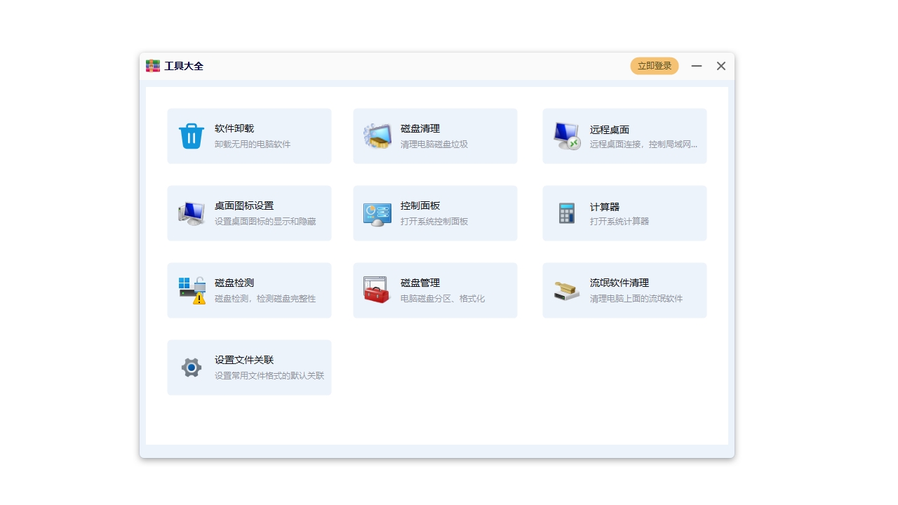 图片[3]-WinzRAR 6.0.0.1-外行下载站