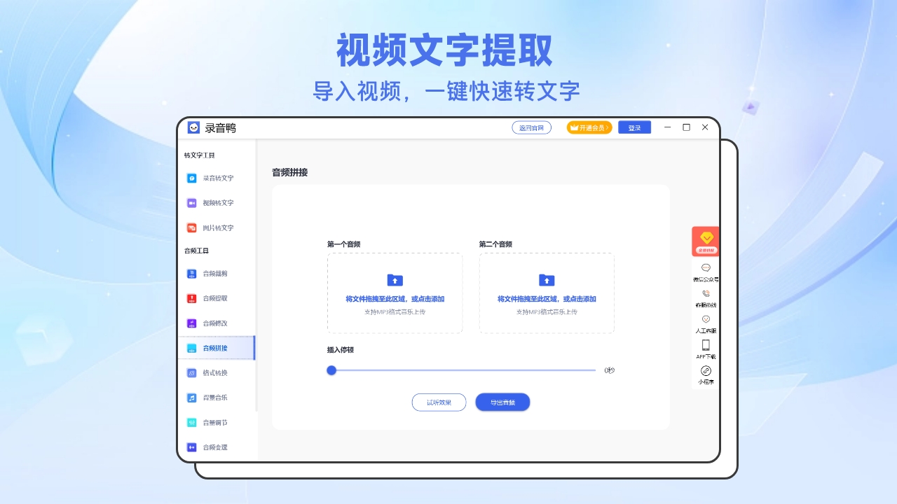 图片[2]-录音鸭 1.2.2-外行下载站