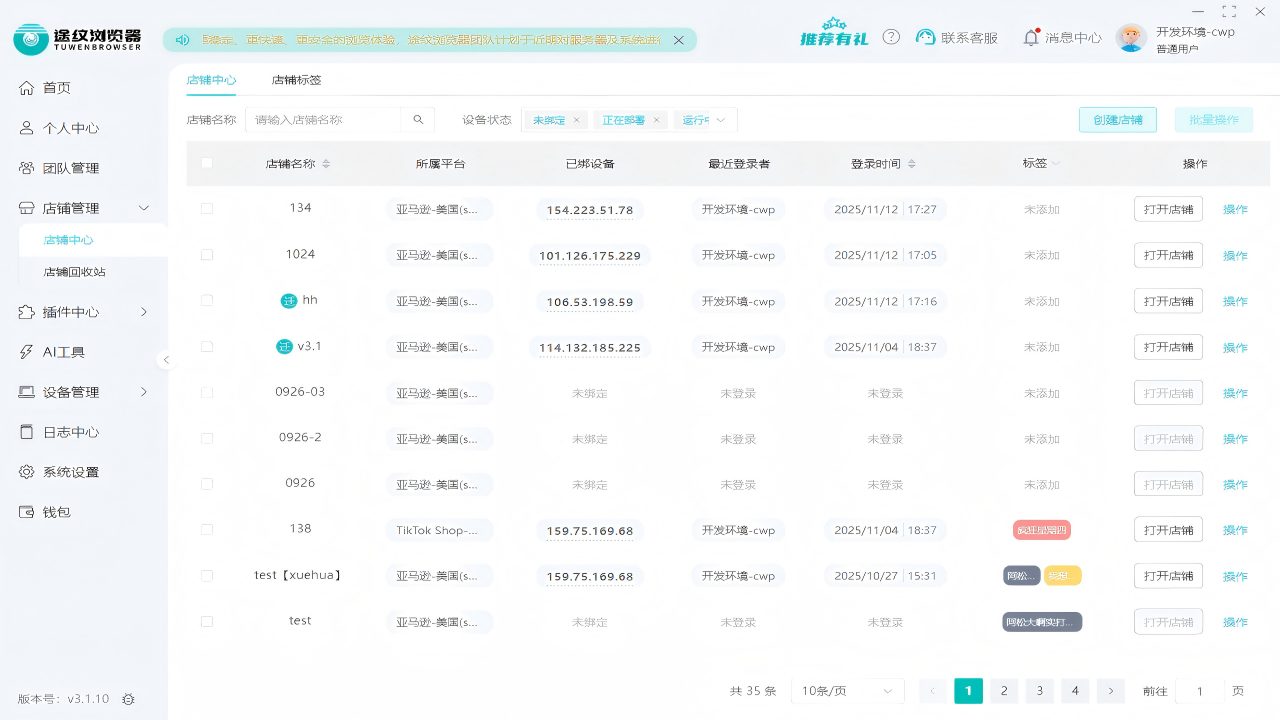 图片[2]-途纹浏览器 2.3.5.0-外行下载站