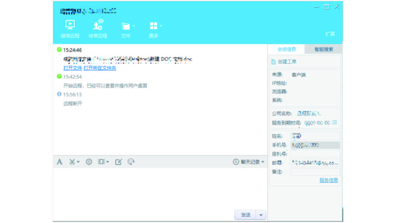 图片[3]-帮我吧客服端 5.5.2.0-外行下载站