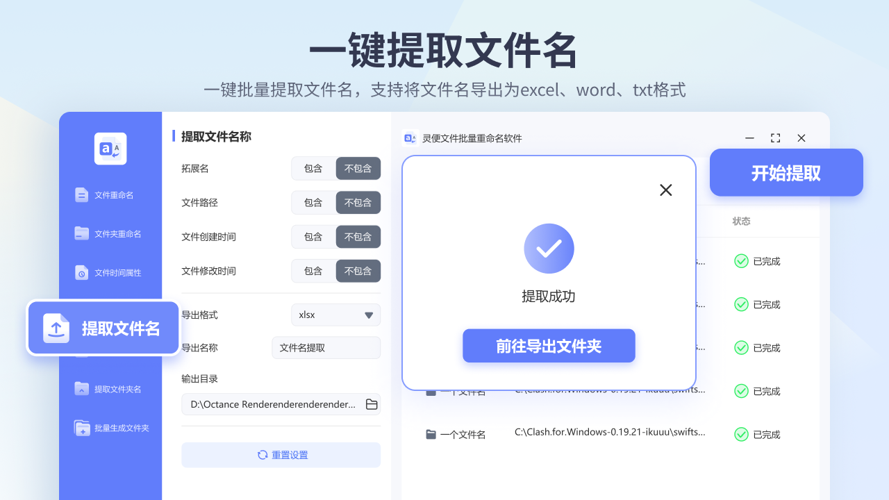 图片[2]-简鹿文件批量重命名 1.1.6.0-外行下载站