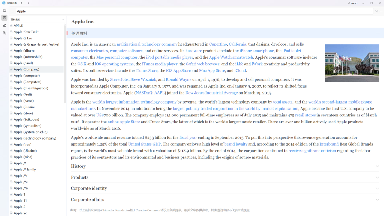 图片[3]-欧路词典(Arm64) 25.11.0.0-外行下载站