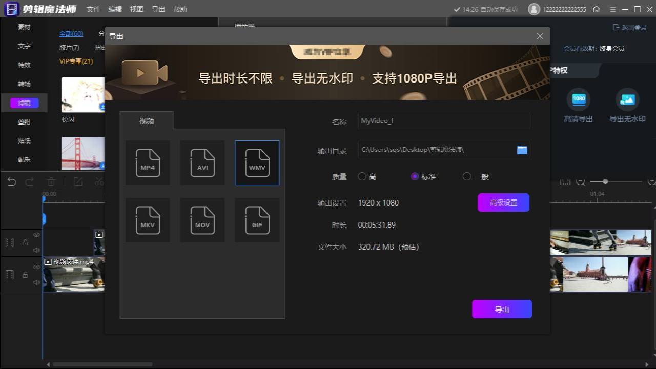 图片[4]-剪辑魔法师 1.0.0.0-外行下载站