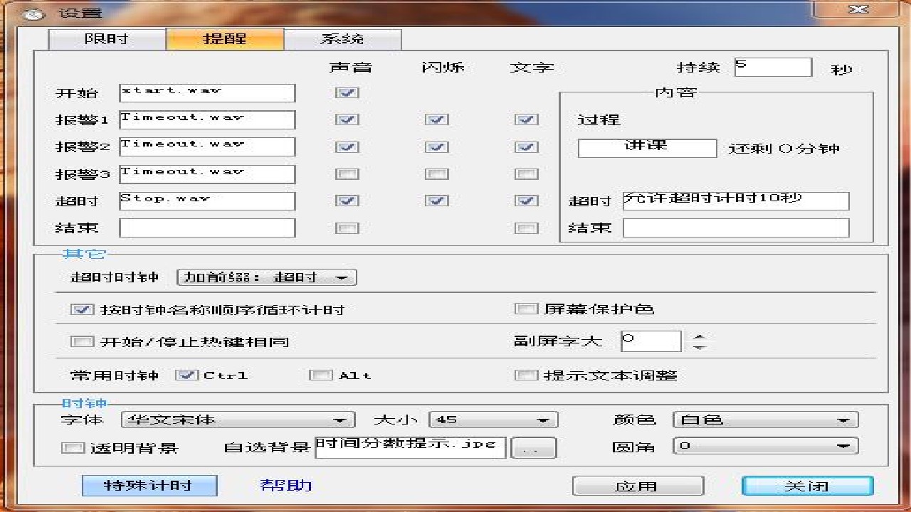 图片[2]-计时时钟(增强版) 5.2-外行下载站