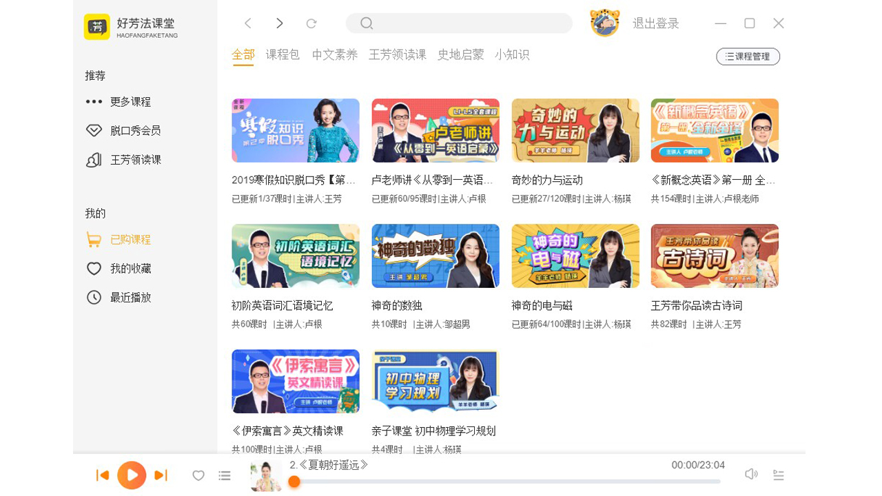 图片[4]-好芳法课堂 1.7.2-外行下载站