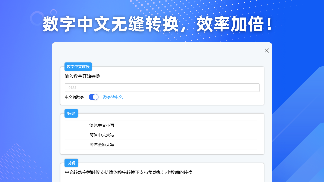 图片[3]-百宝袋 – 实用工具集合 1.0.1-外行下载站