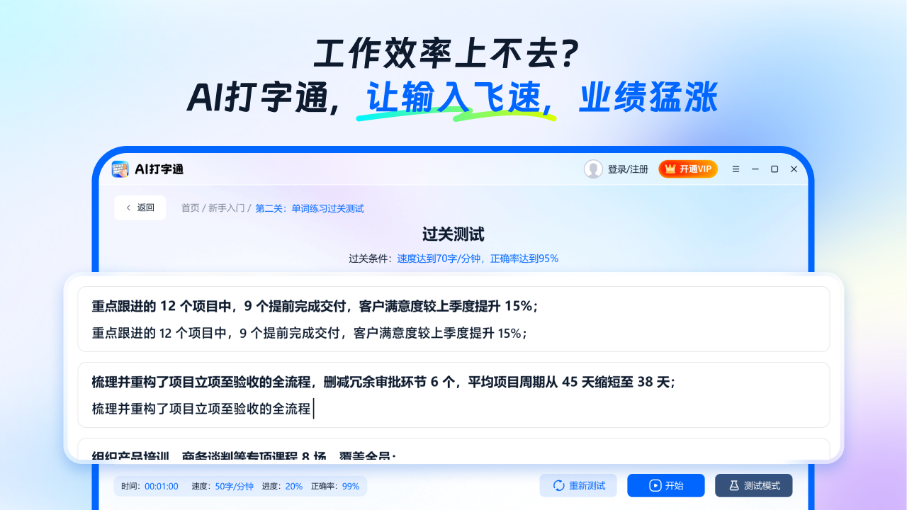 图片[4]-AI打字通-打字练习测试软件 1.0.0.0-外行下载站