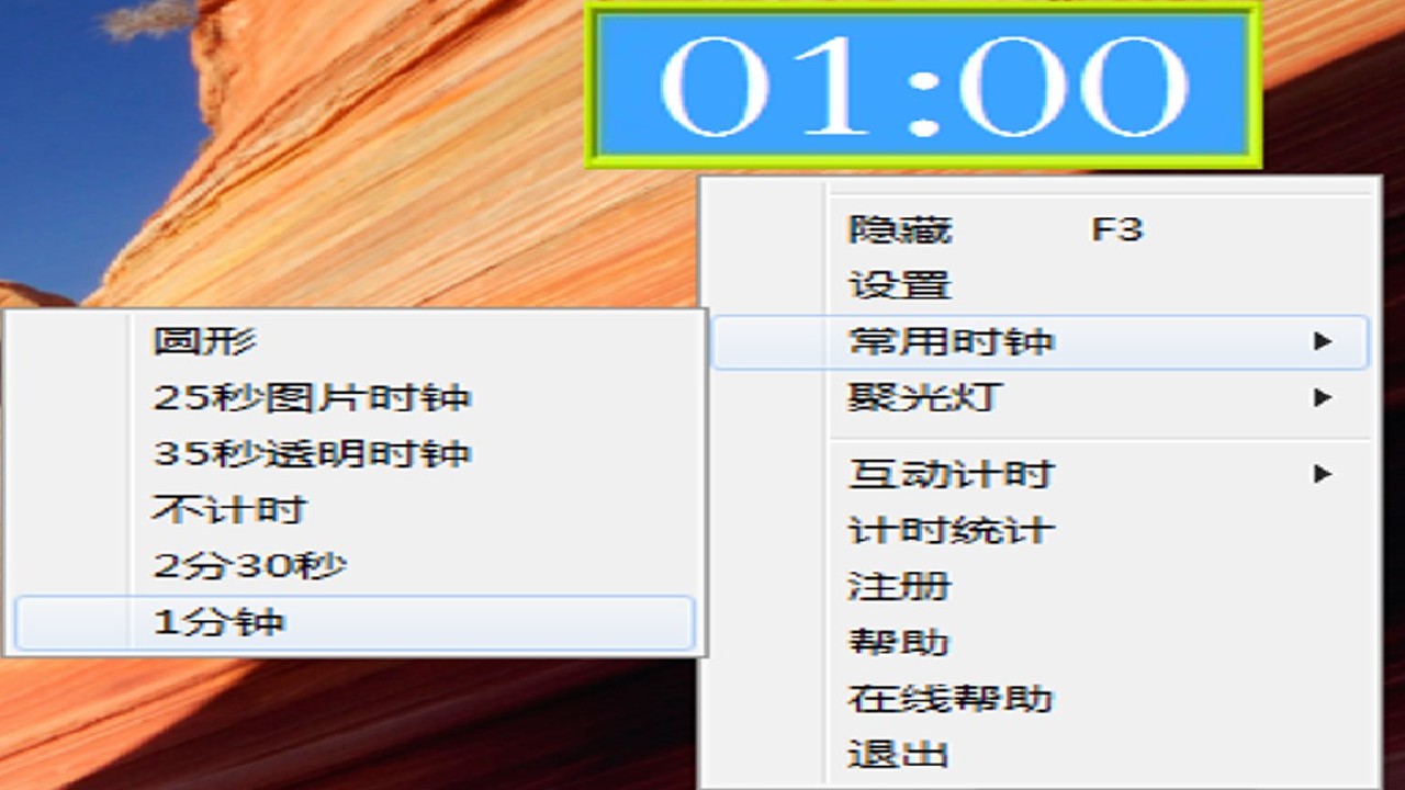 图片[5]-计时时钟(增强版) 5.2-外行下载站
