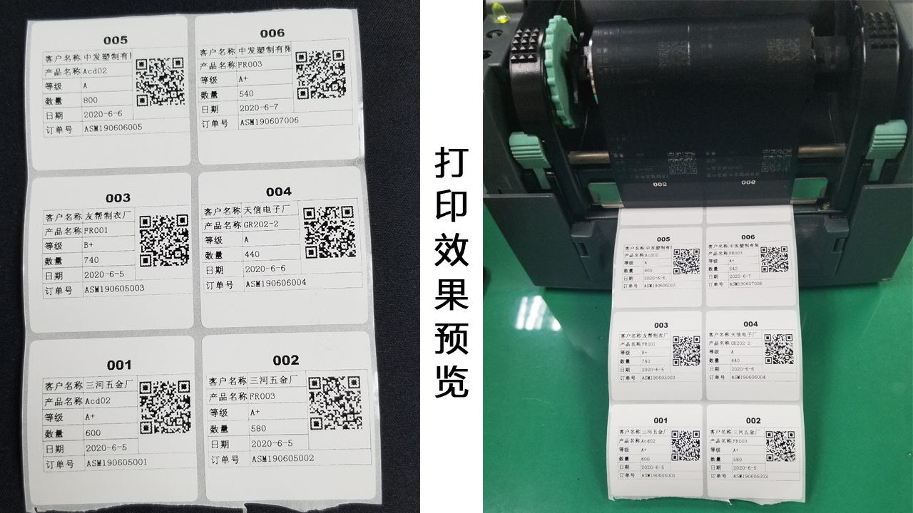 图片[4]-Excel插件：打印标签 3.0.0.0-外行下载站