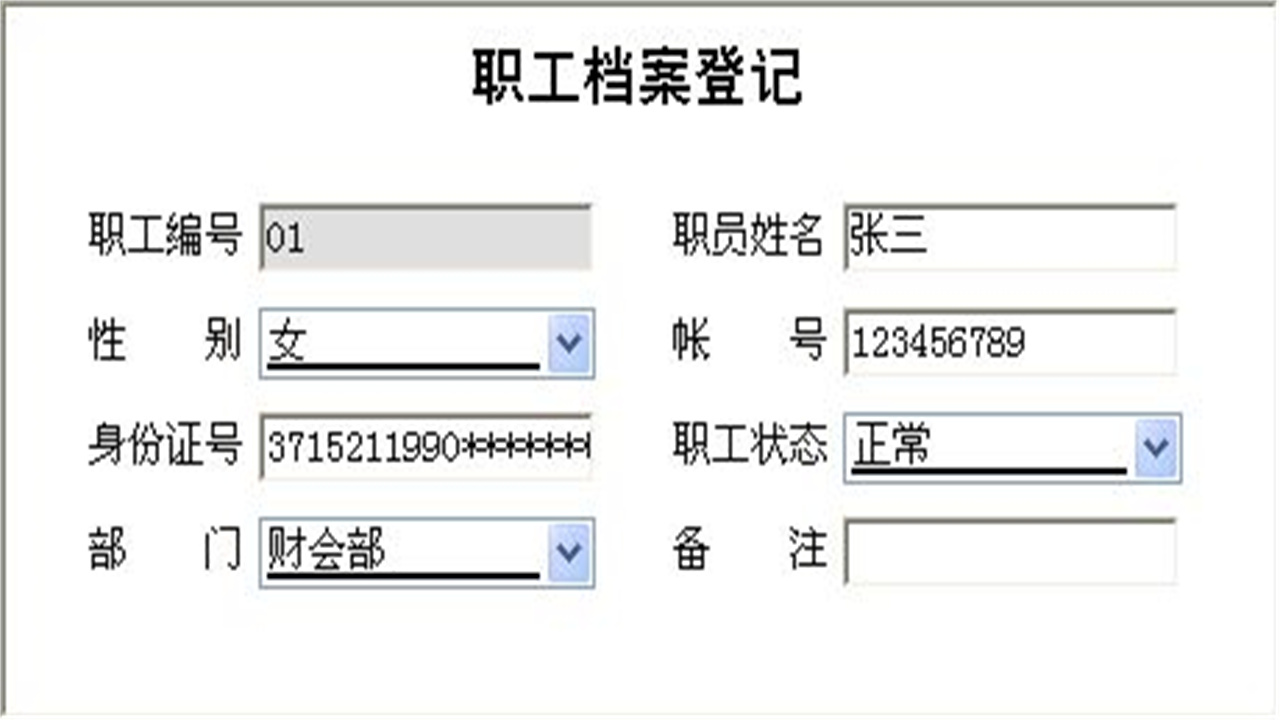 图片[3]-宏达住房公积金管理系统 5.0-外行下载站