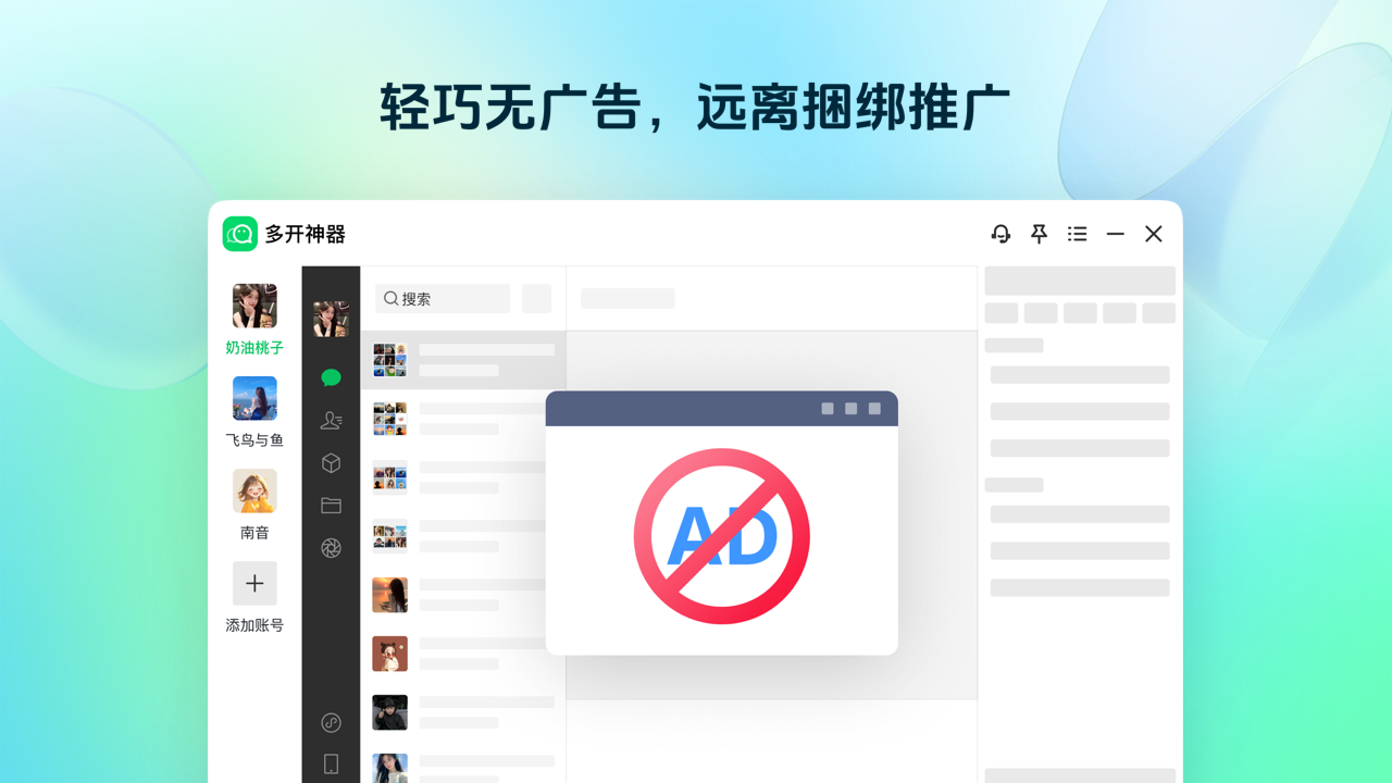 图片[4]-多开神器-微信多开（手机通用） 9025.08.29.0128-外行下载站